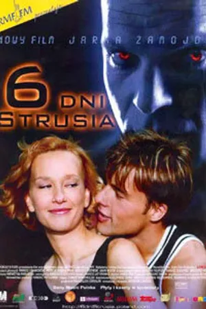 Постер к фильму Умение кидать мяч (2001)
