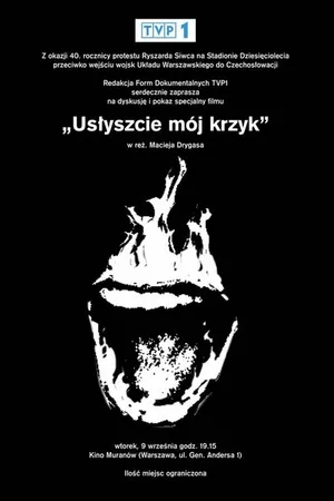 Постер к фильму Услышьте мой крик (1991)
