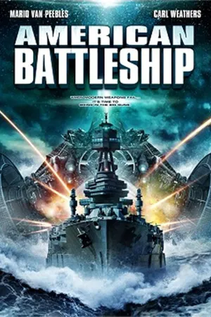 Постер к фильму Американский боевой корабль (2012)