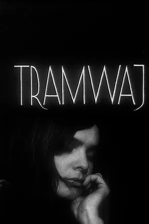Постер к фильму Трамвай (1966)