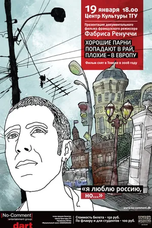 Постер к фильму Хорошие парни попадают в рай, плохие — в Европу (2009)