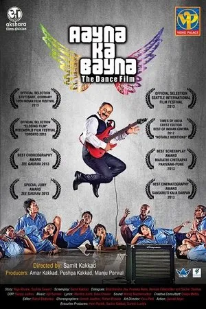 Постер к фильму Aayna Ka Bayna (2012)