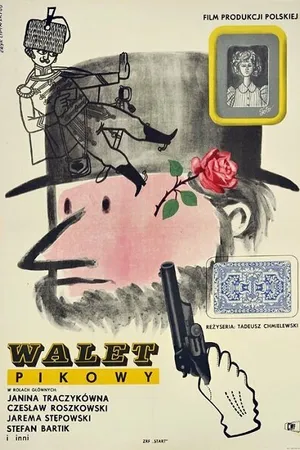 Постер к фильму Пиковый валет (1960)