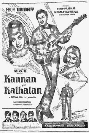 Постер к фильму Kannan En Kadhalan (1968)