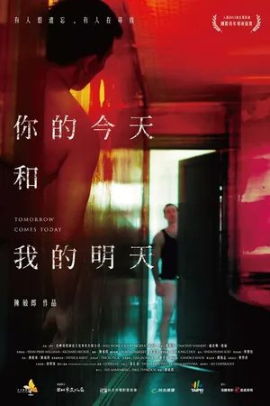 Постер к фильму Завтра наступает сегодня (2013)