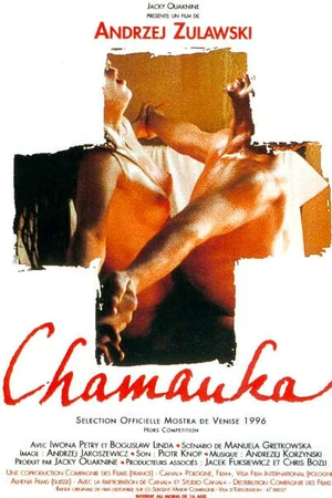 Постер к фильму Шаманка (1996)