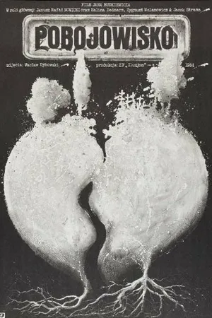 Постер к фильму Побоёвиско (1985)