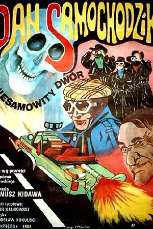 Постер к фильму Пан Самоходик и удивительный особняк (1987)