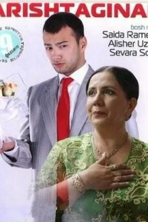 Постер к фильму Ангел (2010)