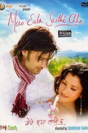 Постер к фильму У меня есть друг (2009)