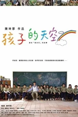 Постер к фильму Красочный ум (2009)