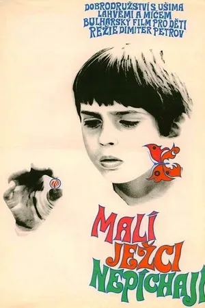 Постер к фильму Ежи рождаются без колючек (1970)