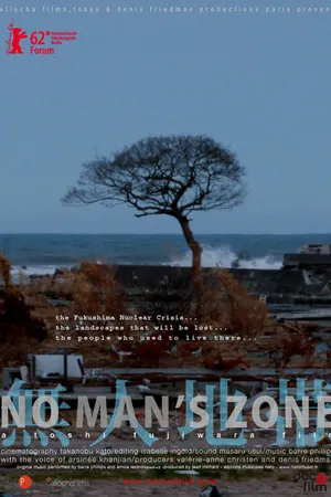 Постер к фильму Mujin chitai (2012)