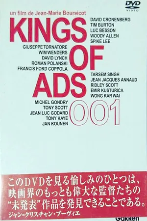 Постер к фильму Короли рекламы (1991)