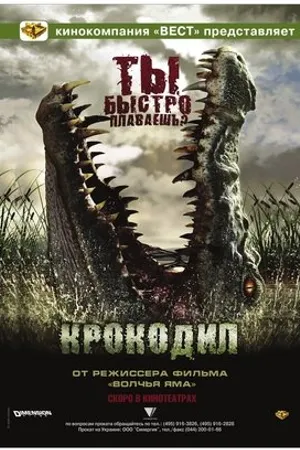 Постер к фильму Мошенник (2012)