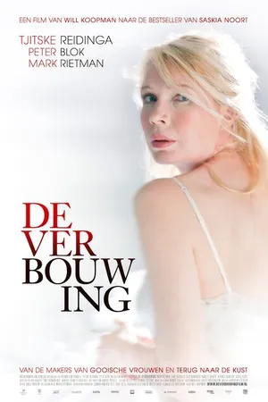 Постер к фильму Ремонт (2012)