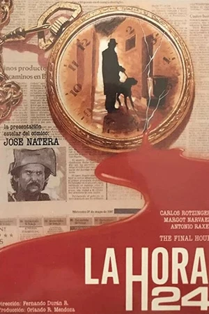 Постер к фильму 24 часа (1990)