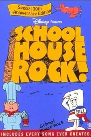 Постер к мультсериалу Schoolhouse Rock! (1973 - 2009)