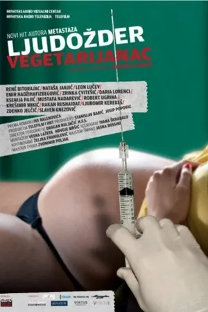 Постер к фильму Каннибал-вегетарианец (2012)