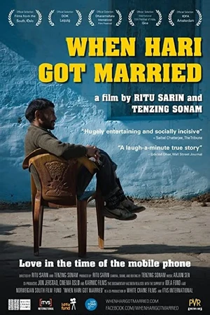 Постер к фильму When Hari Got Married (2013)