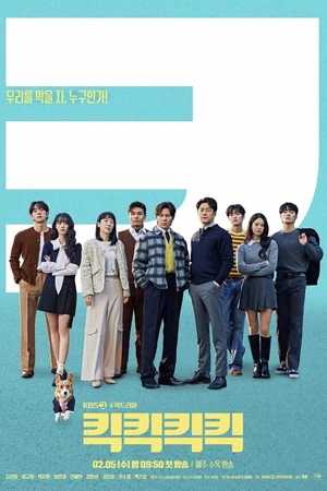 Постер к сериалу Kikkikkikkik (2025)
