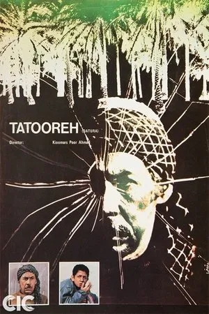 Постер к фильму Tatooreh (1985)