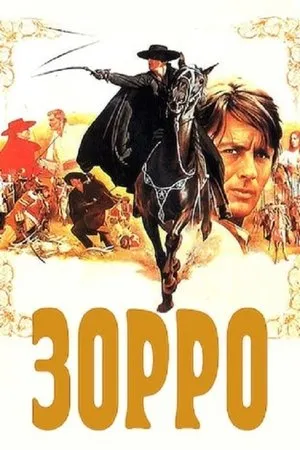 Постер к сериалу Зорро (2009)