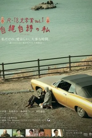 Постер к фильму Я попалась в собственную ловушку (2013)