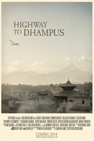 Постер к фильму Дорога к Дампусу (2014)