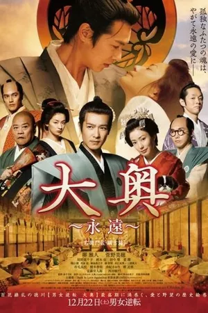Постер к фильму Замок скрещенных судеб (2012)