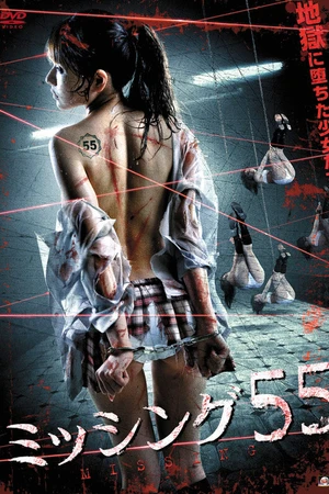Постер к фильму Отсутствующие 55: Финальный перерыв (2011)