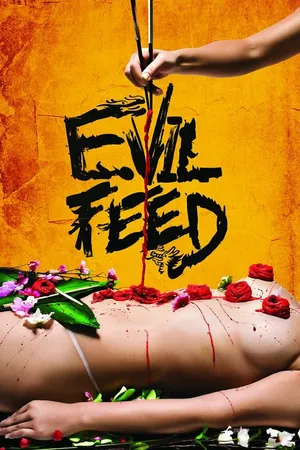 Постер к фильму Злая еда (2013)