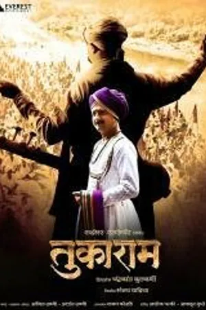 Постер к фильму Tukaram (2012)