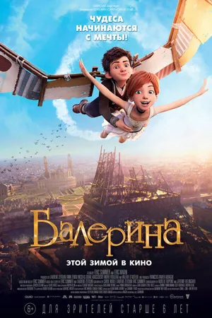 Постер к мультфильму Балерина (2016)