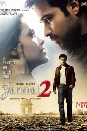 Постер к фильму Рай 2 (2012)