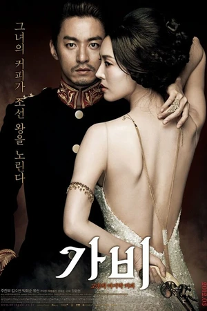 Постер к фильму Русский кофе (2012)