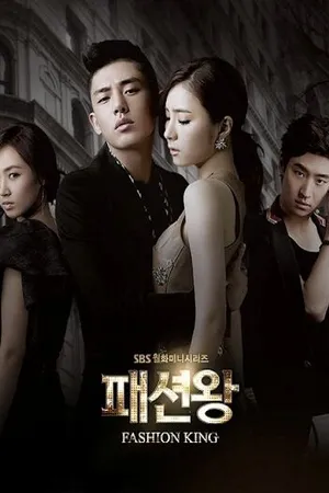 Постер к сериалу Король моды (2012)