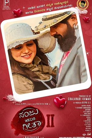 Постер к фильму Sanju Weds Geetha 2 (2025)