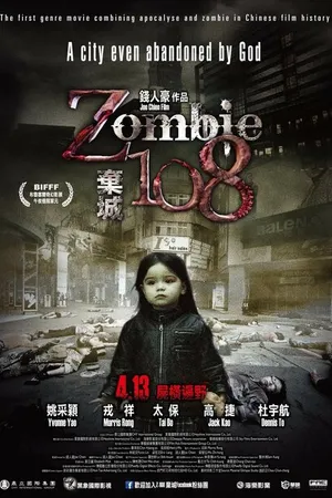 Постер к фильму Зомби 108 (2012)