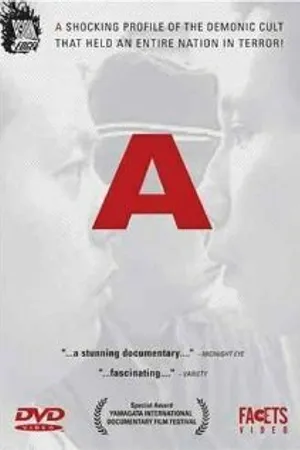 Постер к фильму А (1998)