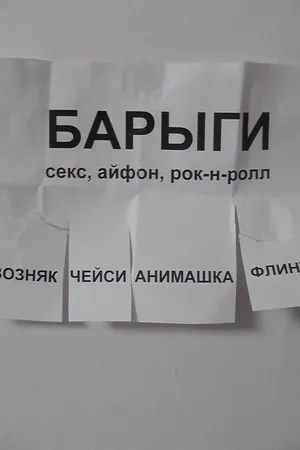 Постер к сериалу Барыги (2012)