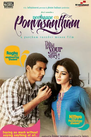 Постер к фильму Neethaane En Ponvasantham (2012)