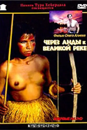 Постер к фильму Через Анды к Великой реке (2001)