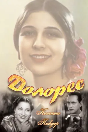 Постер к фильму Долорес (1940)