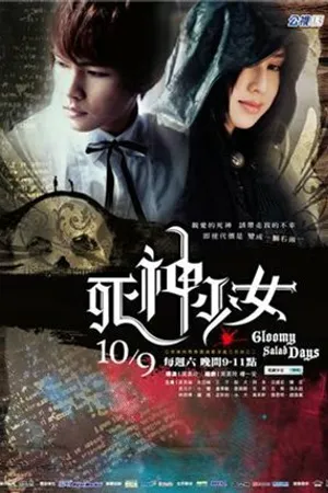 Постер к сериалу Мрачные дни (2010)