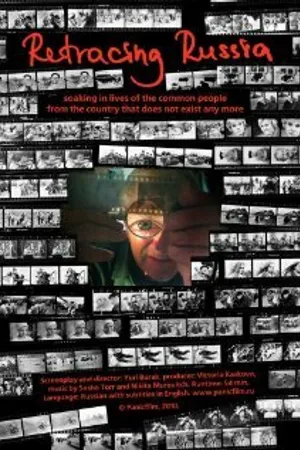 Постер к фильму Когда жизнь была другой (2010)