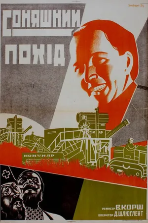Постер к фильму Солнечный поход (1931)