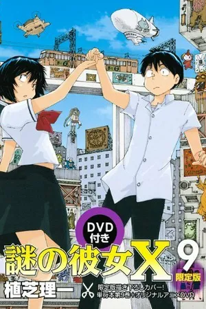 Постер к аниме Загадочная девушка X OVA (2012)