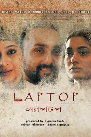 Постер к фильму Laptop (2012)