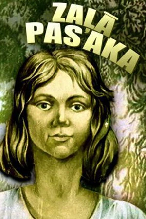 Постер к мультфильму Зеленая сказка (1977)